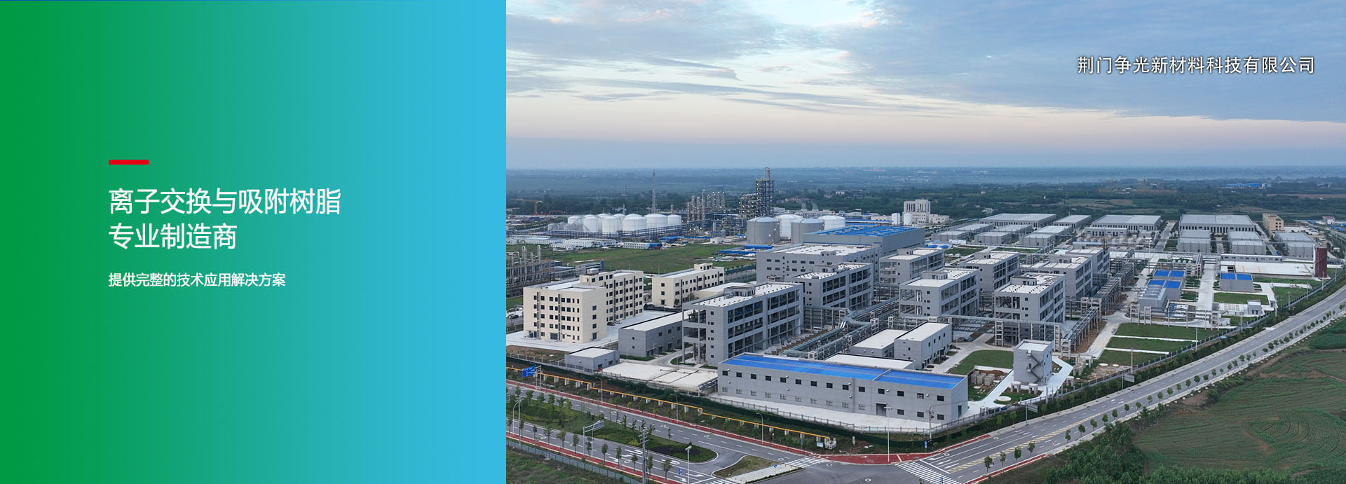 浙江争光实业股份有限公司